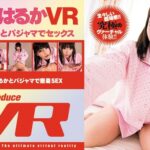 【VR】お兄ちゃんとパジャマでセックス 波木はるか（84exvr00033）レビュー｜評価と感想
