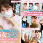 【VR】M男リピーターが絶えないド痴女デンタルクリニック罵倒診察！唾液処方！ゴム手袋手コキ！雑魚チンポ治療で全て解決！（aquma00026）レビュー｜評価と感想