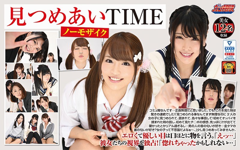 【VR】VR 見つめあいTIME ノーモザイク（gunm00016）レビュー｜評価と感想