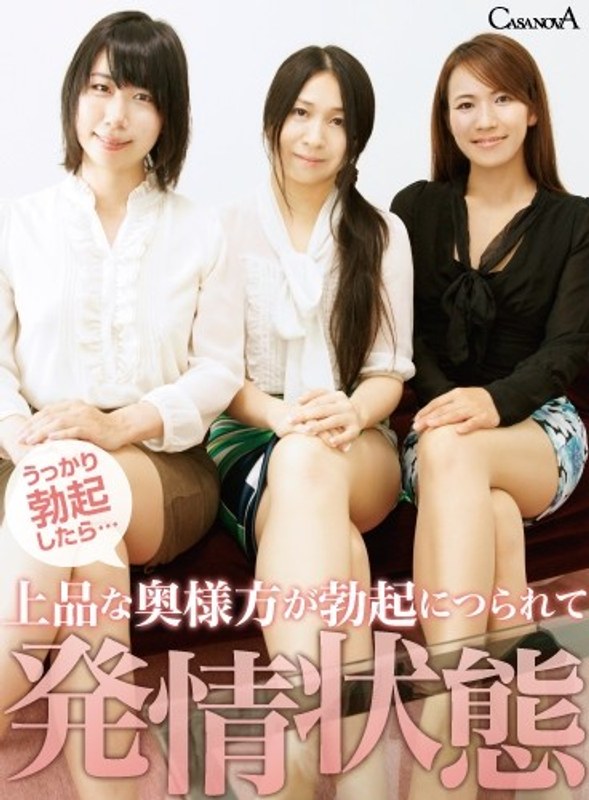 【VR】上品な奥様方が勃起につられて発情状態（h_1116cabe00006）レビュー｜評価と感想