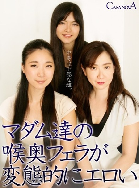 【VR】マダム達の喉奥フェラが変態的にエロい（h_1116cabe00016）レビュー｜評価と感想