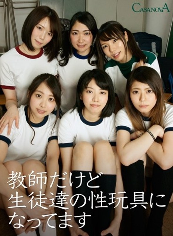 【VR】教師だけど生徒達の性玩具になってます（h_1116caca00013）レビュー｜評価と感想