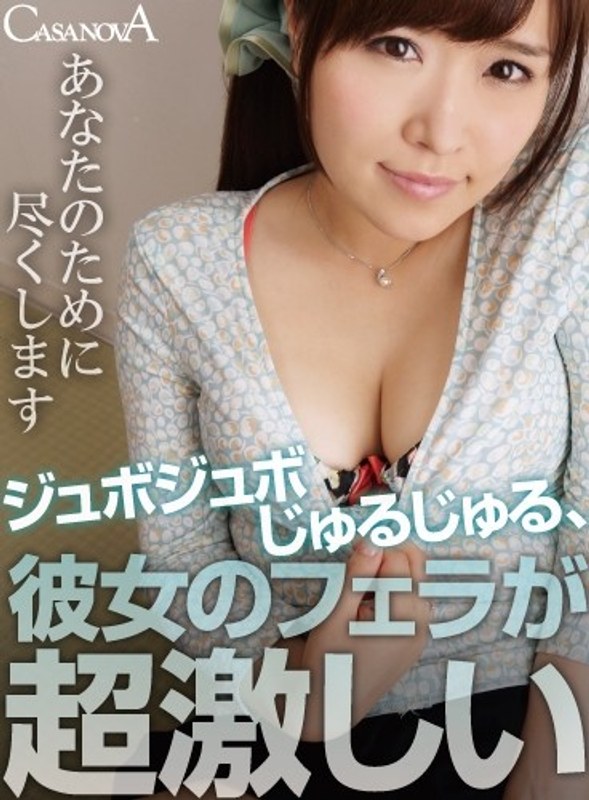 【VR】ジュボジュボじゅるじゅる、彼女のフェラが超激しい 日比乃さとみ（h_1116cafr00002）レビュー｜評価と感想