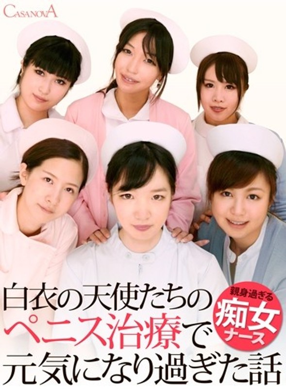 【VR】白衣の天使たちのペニス治療で元気になり過ぎた話（h_1116capi00006）レビュー｜評価と感想