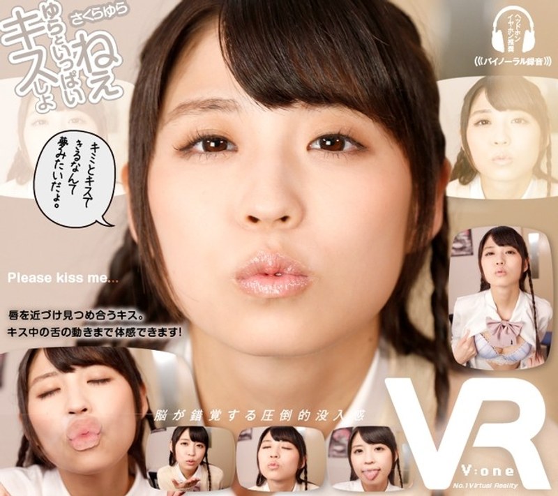 【VR】さくらゆら ねぇゆらといっぱいキスしよ（h_1127vovr00016）レビュー｜評価と感想