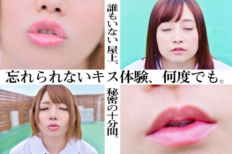 【VR】屋上で告白キスVR～授業の間の10分間の休み時間に同級生や後輩から告白されて次のチャイムがなるまでキスしまくれるVR（h_1250yvry00003）レビュー｜評価と感想