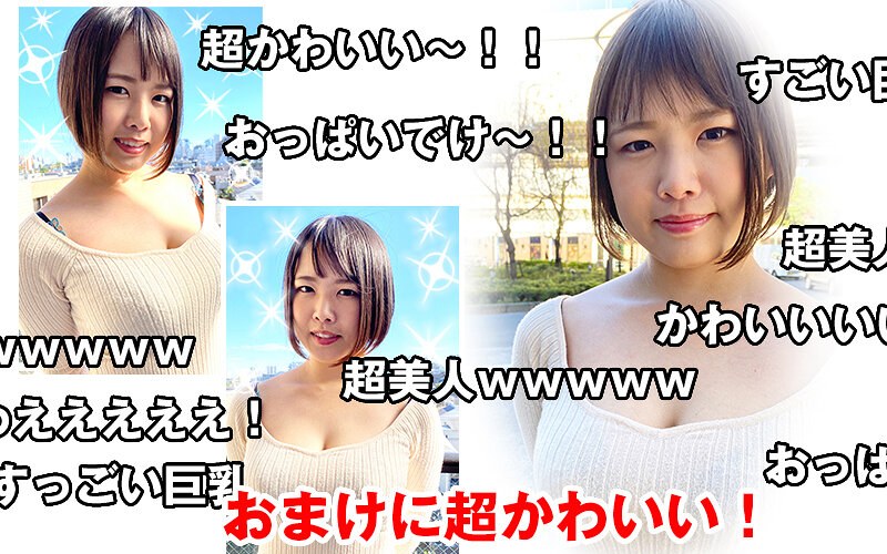 【VR】パパ活○生Live ドキュメント 真田さな（h_1337wvr100002）レビュー｜評価と感想