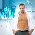 【VR】ドクター・メカム Alex Mecum（h_1533niji00001）レビュー｜評価と感想