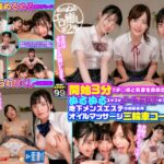 【VR】 開始3分でチ○ポと乳首を責め立ててくる、ぬるぬるスケスケノーブラ女子がエロいと評判の地下メンズエステの制服着用オイルマッサージ三輪車コースVR2（hunvr00090）レビュー｜評価と感想
