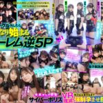 【VR】少子化の原因はVRだ！VR撲滅！生おっぱい生ま●こでザーメン根こそぎ膣中搾取 強●孕 松本いちか、枢木あおい、佐野なつ、伊東める（kavr00290）レビュー｜評価と感想