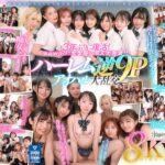 【VR】8KVR×kawaii*女学院 ＜アオハル学園編＞女子校に赴任した僕にモテ期到来！？教室で…保健室で…体育倉庫で…性欲が尽きない教え子8人に痴女られ抜かれまくるハーレム逆9P大乱交 西元めいさ 乙アリス 橘メアリー 斎藤あみり 有栖舞衣 渚みつき 千石もなか 倉本すみれ（kavr00337）レビュー｜評価と感想