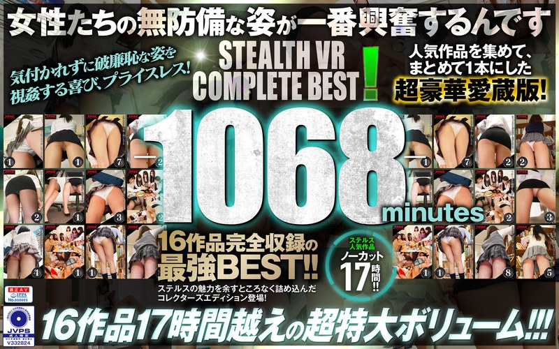 【VR】STEALTH VR COMPLETE BEST！-1068minutes-（slvr00025）レビュー｜評価と感想