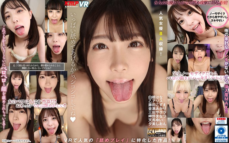 【VR】いっぱい舐めてあげるから、シコシコしてね（vrkm00845）レビュー｜評価と感想