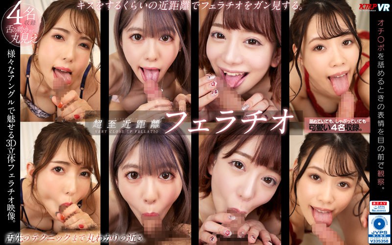 【VR】超至近距離フェラチオ（vrkm00920）レビュー｜評価と感想