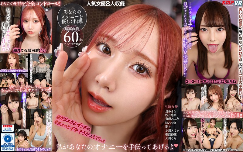 【VR】私があなたのオナニーを手伝ってあげるよ（vrkm01012）レビュー｜評価と感想