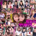 【VR】ねぇねぇ、この子買ってよ！！ 友達を売りに来た円光斡旋J子BEST 10人の制服J○大人買いSPECIAL500分！！（wavr00242）レビュー｜評価と感想